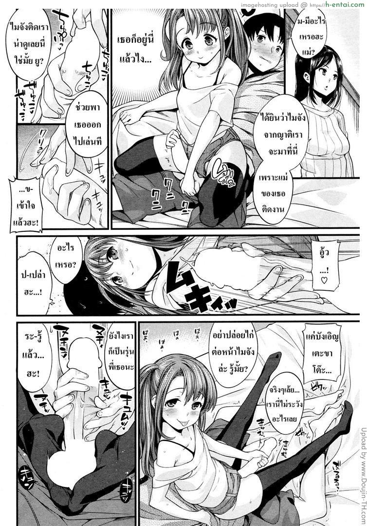 อ่านโดจิน คิดถึงจึงมาหา (Mario) I Can”t Win with Her หน้า 4