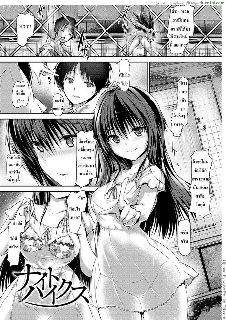 คืนฟ้าใส ใจกลางสระ [Maruwa Tarou] Night Hikes