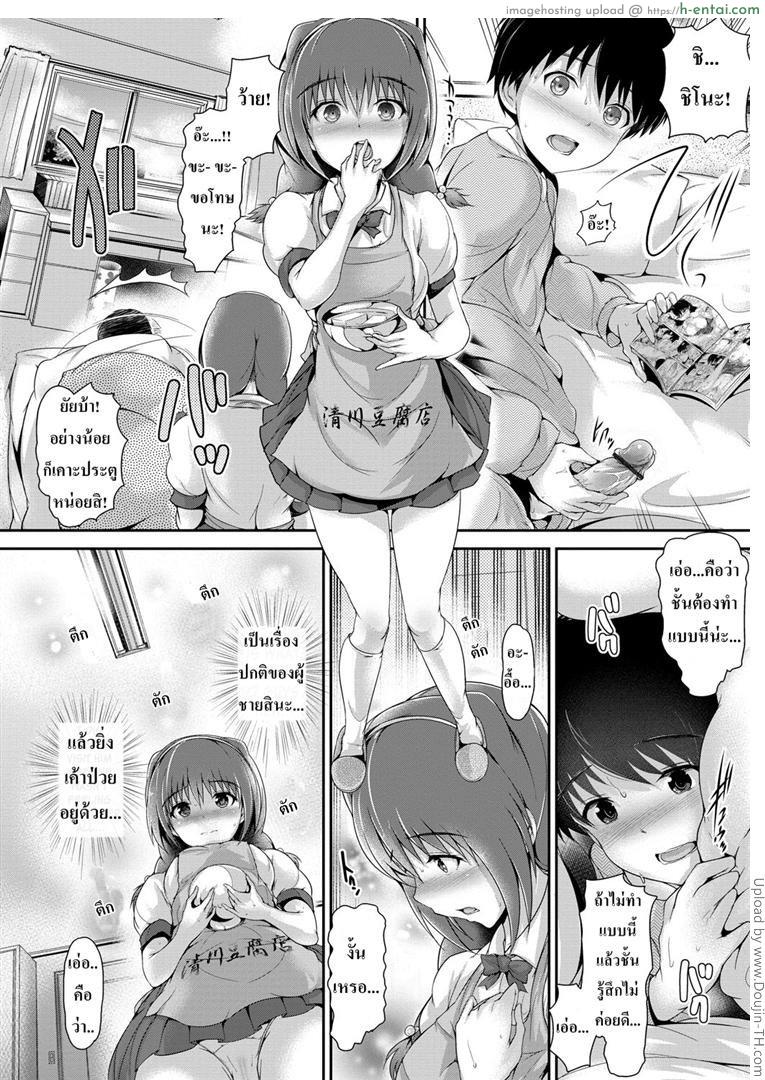 อ่านโดจิน อยากให้ช่วยอะไรหน่อย [Maruwa Tarou] The Tofu Shop Goes By When the Sun Sets หน้า 2