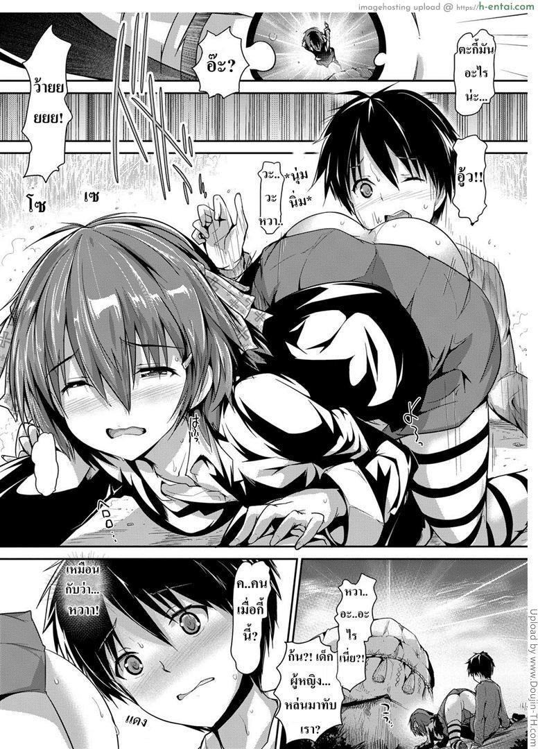 อ่านโดจิน โชคชะตาหรือพรหมลิขิต 1 [Maruwa Tarou] Occult Girl Alice Part 1 หน้า 3