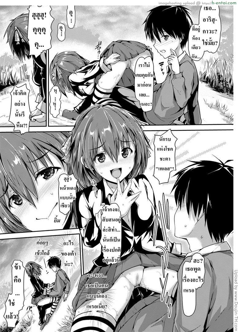 อ่านโดจิน โชคชะตาหรือพรหมลิขิต 1 [Maruwa Tarou] Occult Girl Alice Part 1 หน้า 5