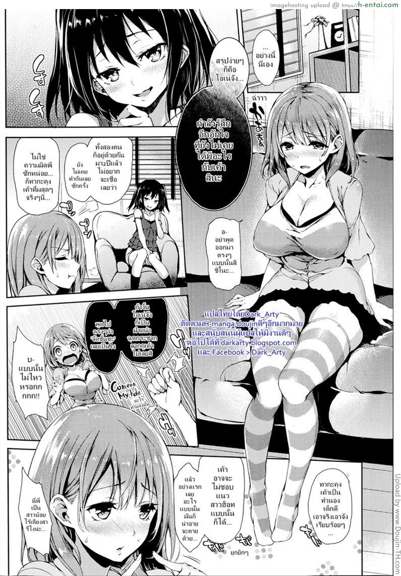 อ่านโดจิน หนุ่มซื่อกับสาวอ่อย [Michiking] Yuuwaku Suimin – Seductive Nap หน้า 2