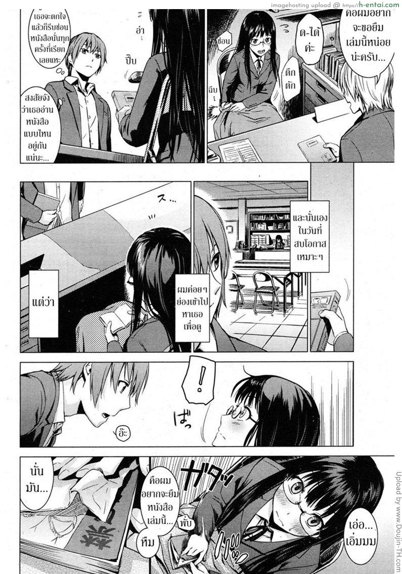 อ่านโดจิน ความรู้จากนิยาย [Misato Nana] The Secret Bookshelf หน้า 2