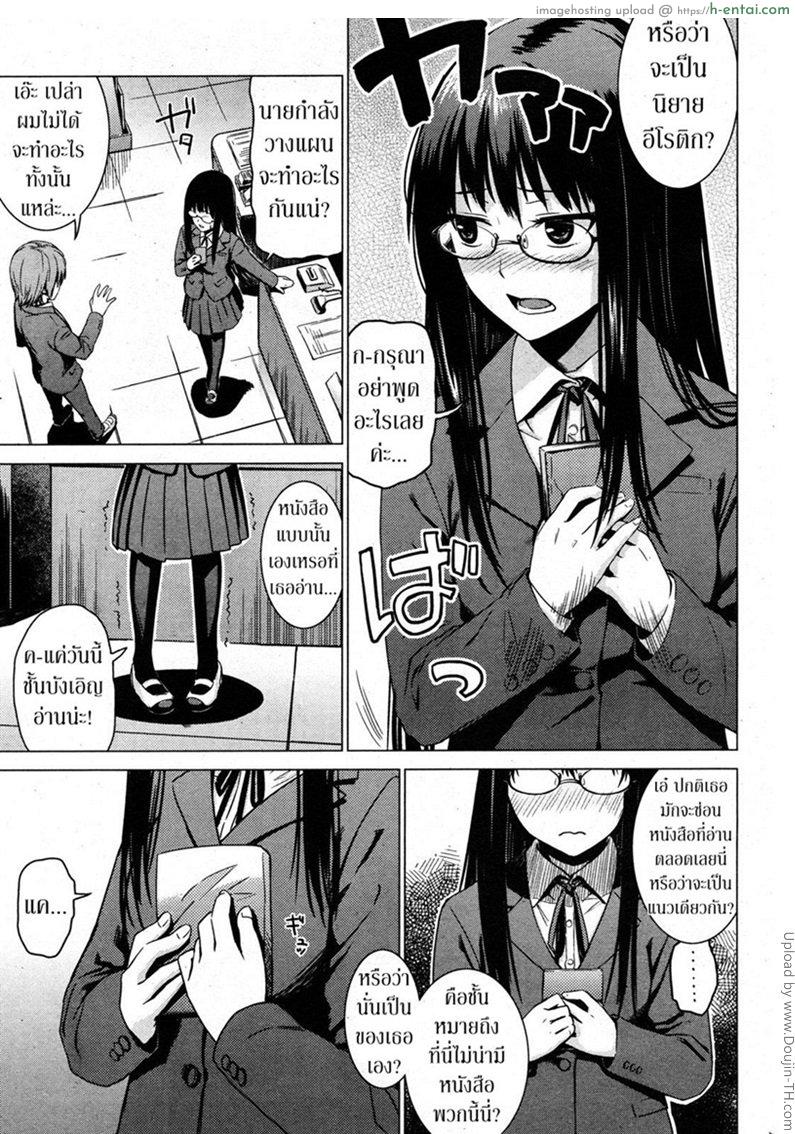 อ่านโดจิน ความรู้จากนิยาย [Misato Nana] The Secret Bookshelf หน้า 3