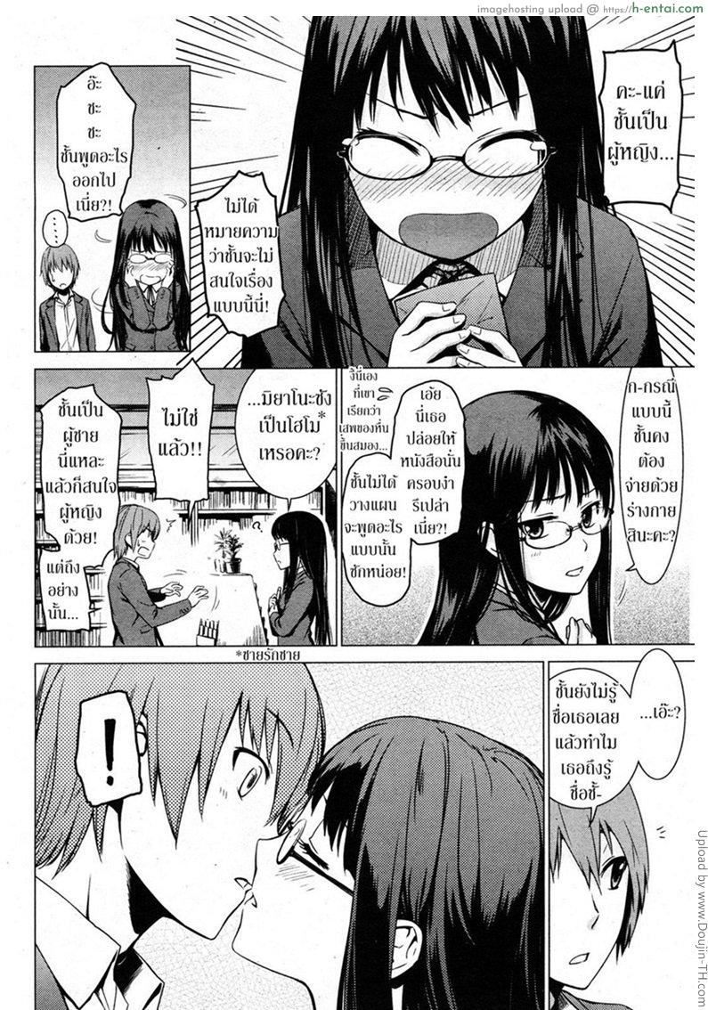 อ่านโดจิน ความรู้จากนิยาย [Misato Nana] The Secret Bookshelf หน้า 4