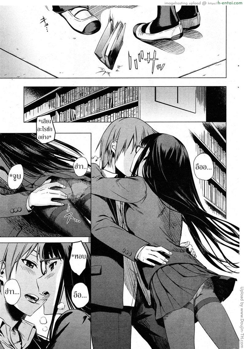 อ่านโดจิน ความรู้จากนิยาย [Misato Nana] The Secret Bookshelf หน้า 5