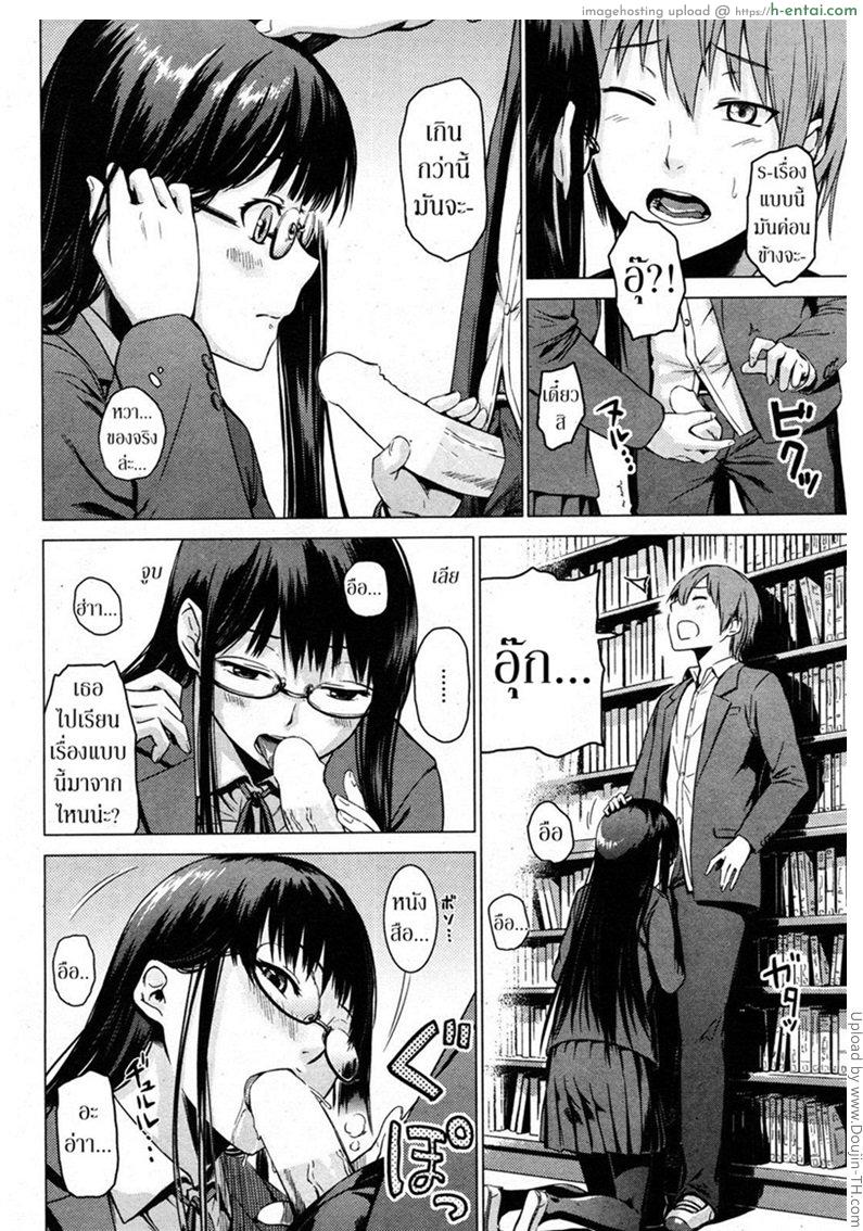 อ่านโดจิน ความรู้จากนิยาย [Misato Nana] The Secret Bookshelf หน้า 6
