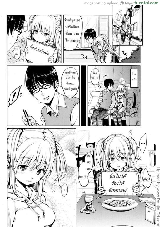 อ่านโดจิน สาวขี้อายอยากบอกรัก [Mojarin] My Neighbor Hanako-chan หน้า 2