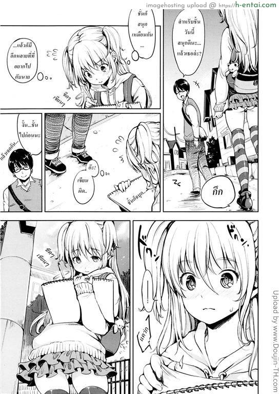 อ่านโดจิน สาวขี้อายอยากบอกรัก [Mojarin] My Neighbor Hanako-chan หน้า 3