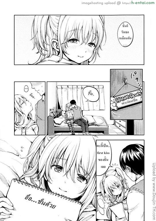 อ่านโดจิน สาวขี้อายอยากบอกรัก [Mojarin] My Neighbor Hanako-chan หน้า 5