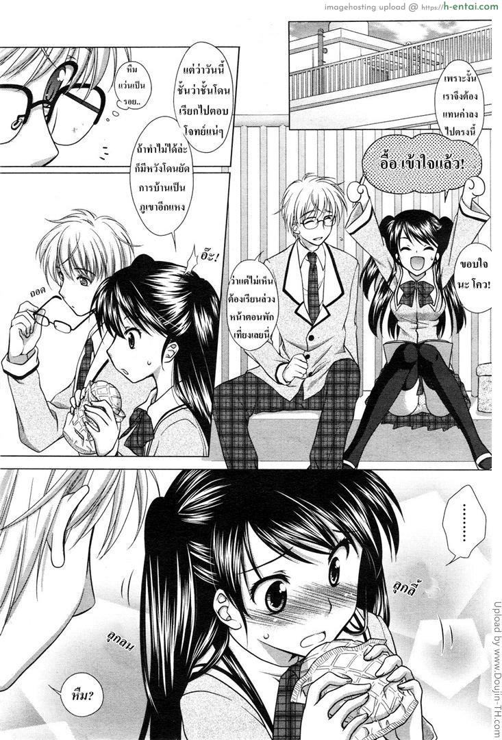 ทำแบบนี้เพราะรู้ใจ [Mori Marimo] Ecchi na Aizu