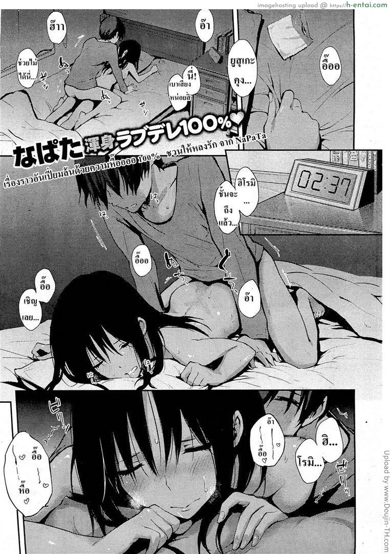 พี่น้องคู่กระต่าย [NaPaTa] House-Sitting