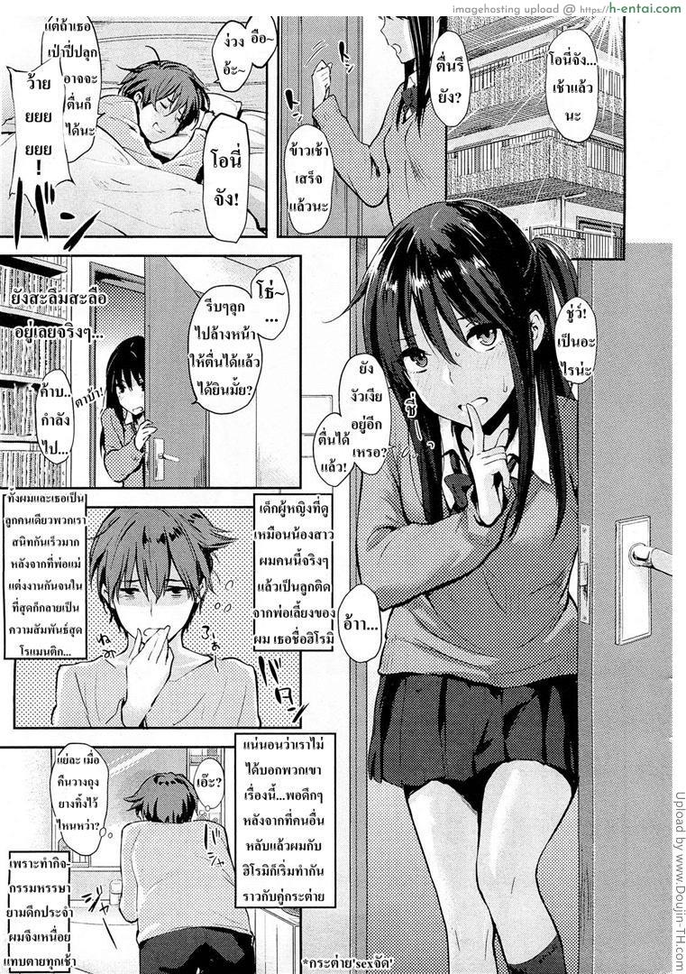 อ่านโดจิน พี่น้องคู่กระต่าย [NaPaTa] House-Sitting หน้า 3