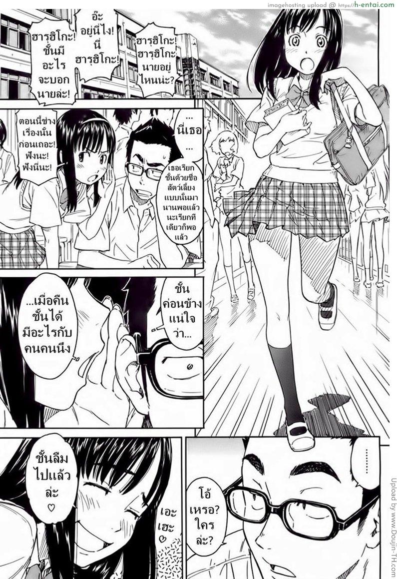 อ่านโดจิน เพื่อนสาวความจำสั้น [Naruko Hanaharu] Say Hello to Me Tomorrow หน้า 3