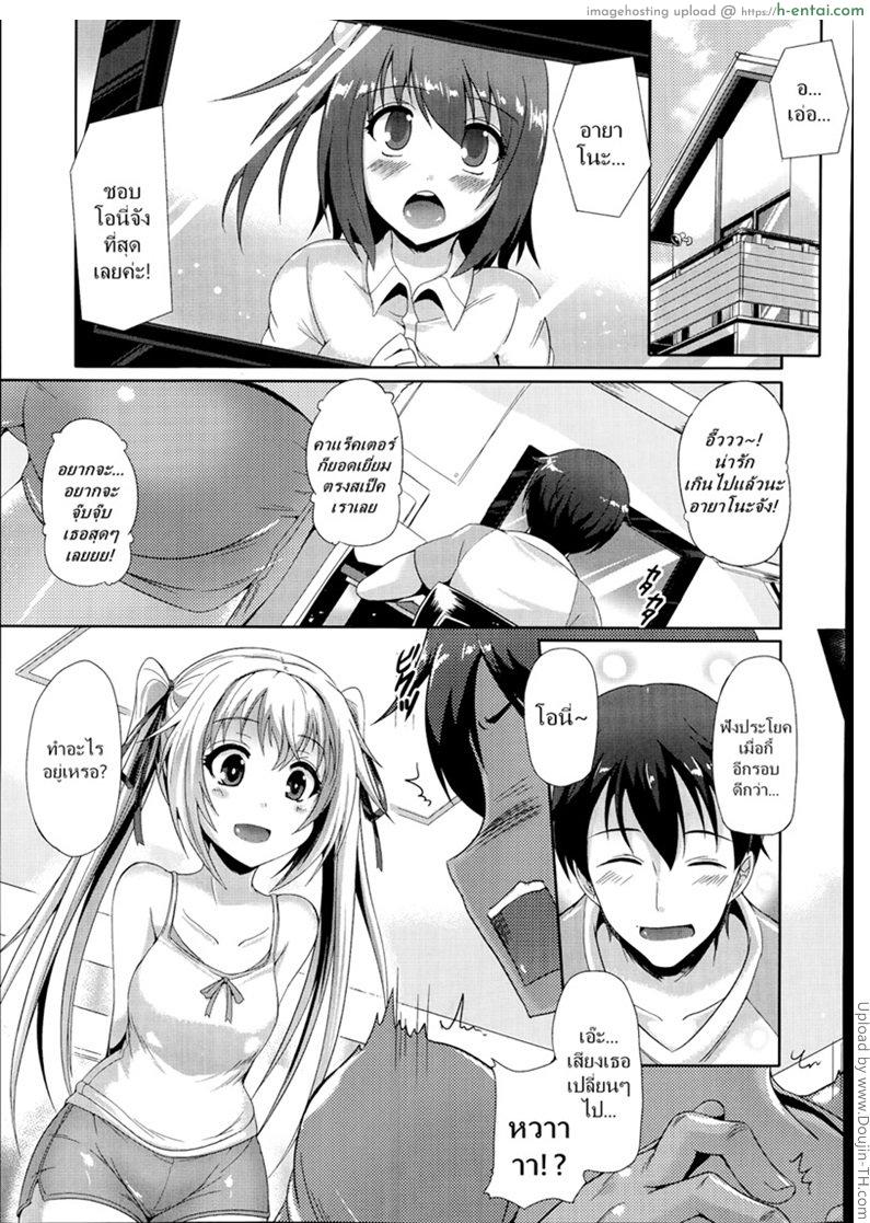 เลียนแบบเกม [Nekoi Hikaru] An Unspeakable Secret