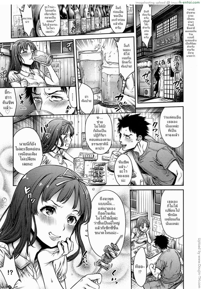 อ่านโดจิน เจออีกทีอึ้มขึ้นนะ [Okayu-san] Ejaculation Memory 2 หน้า 3