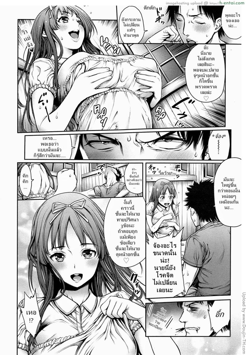 อ่านโดจิน เจออีกทีอึ้มขึ้นนะ [Okayu-san] Ejaculation Memory 2 หน้า 4