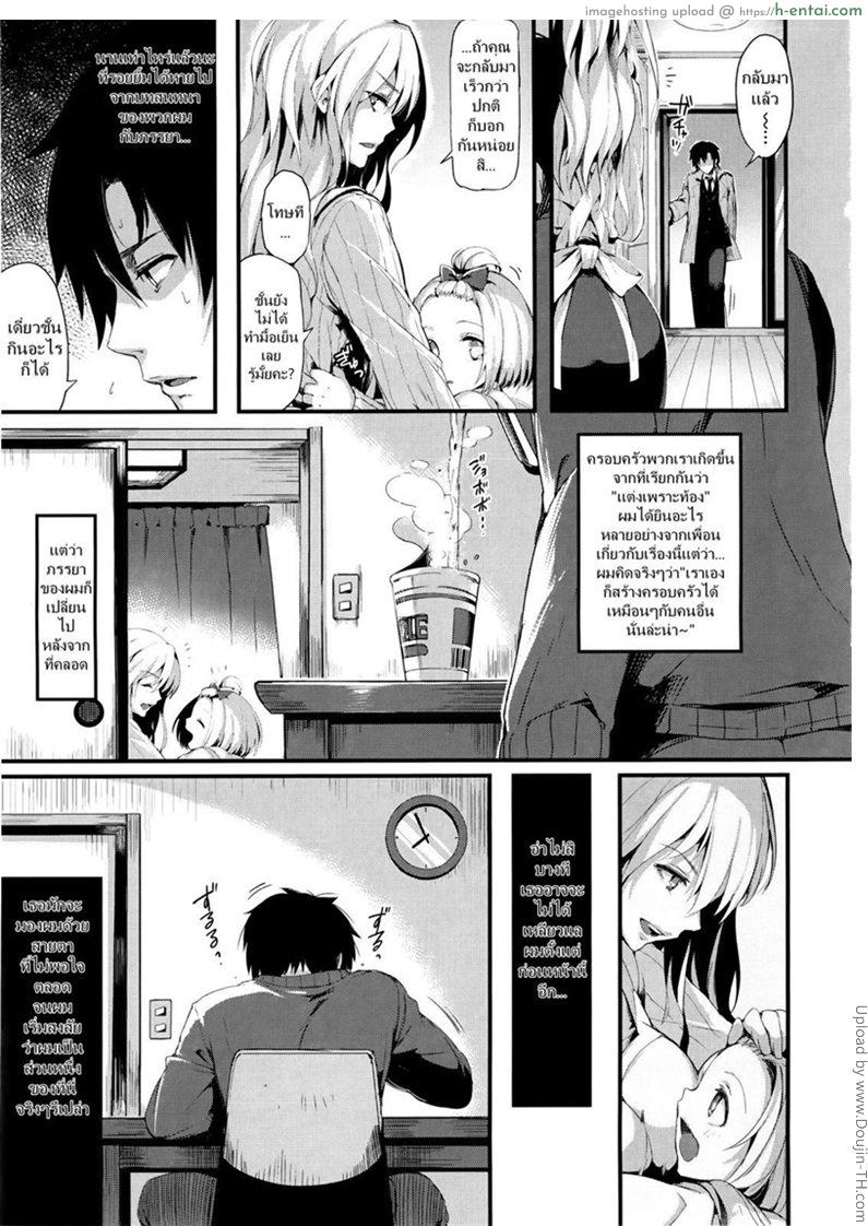 อ่านโดจิน แต่งงานแล้วหาแฟนสาวน้อย [Pyon-Kti] Fukanzen Kazoku â€“ Imperfect Family หน้า 3