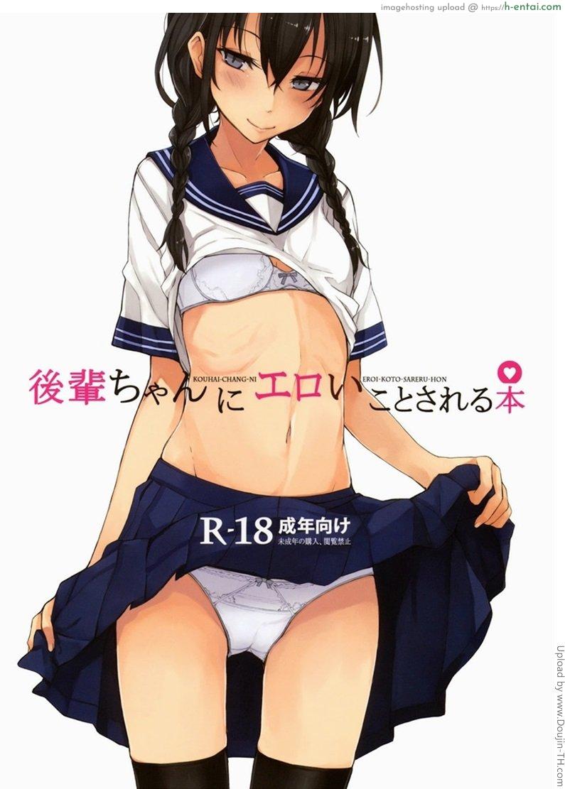 สาวชุดนักศึกษา [Rodiura (Rage)] Kouhai-chan ni Eroi Koto sareru Hon