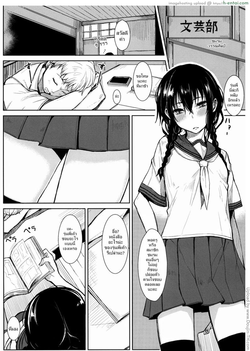 อ่านโดจิน สาวชุดนักศึกษา [Rodiura (Rage)] Kouhai-chan ni Eroi Koto sareru Hon หน้า 2