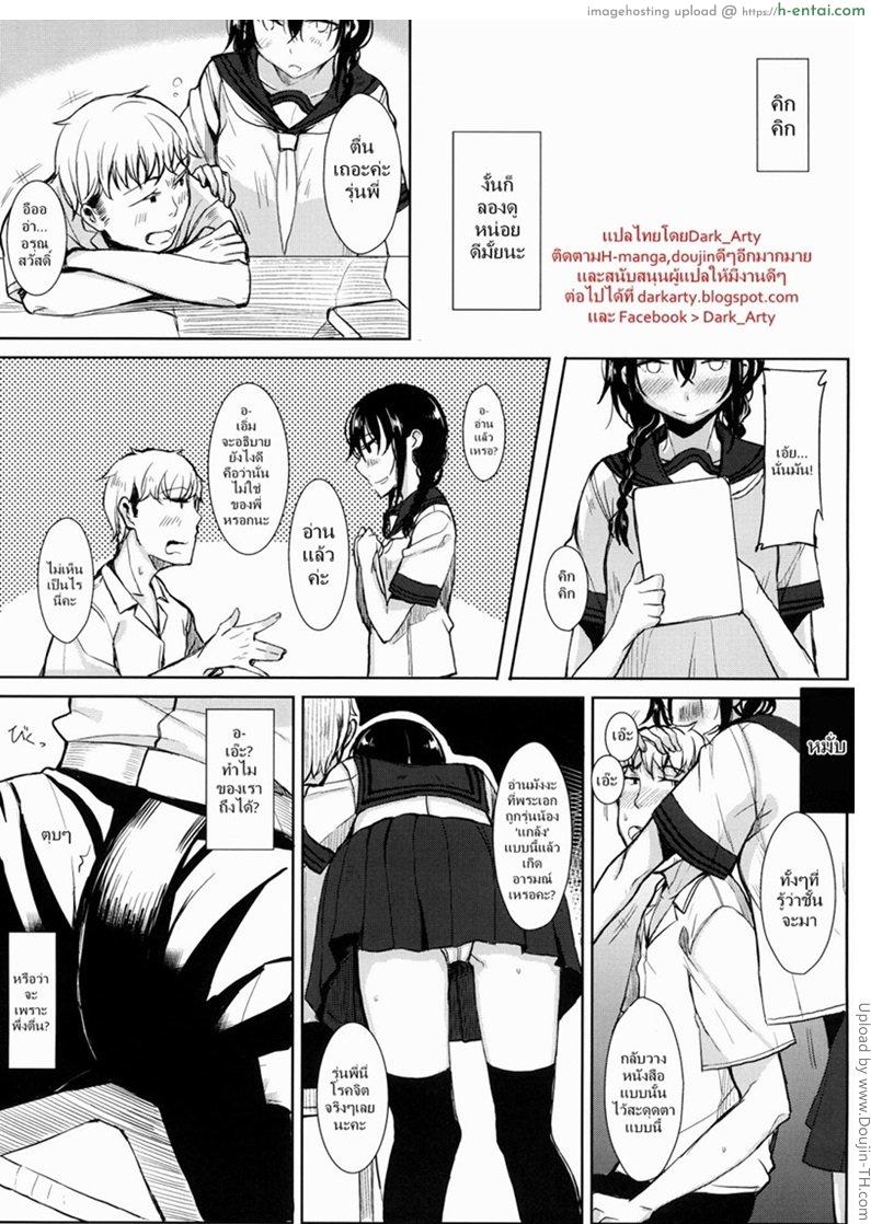 อ่านโดจิน สาวชุดนักศึกษา [Rodiura (Rage)] Kouhai-chan ni Eroi Koto sareru Hon หน้า 3