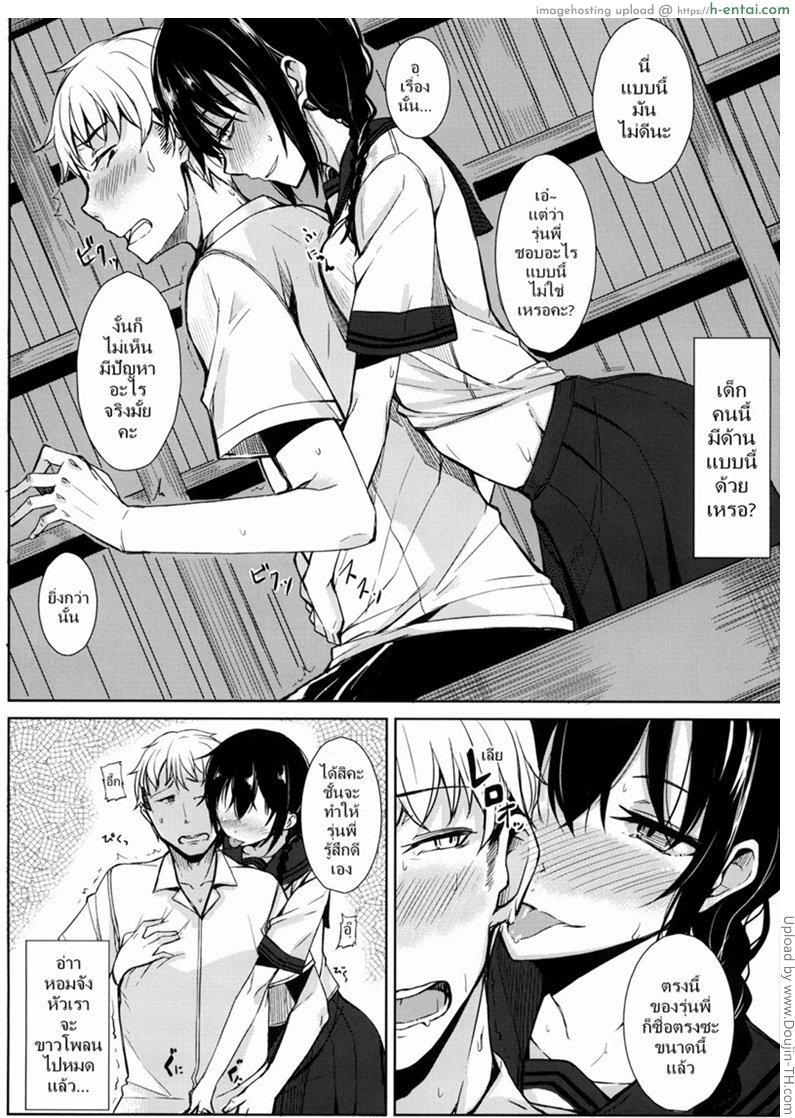 อ่านโดจิน สาวชุดนักศึกษา [Rodiura (Rage)] Kouhai-chan ni Eroi Koto sareru Hon หน้า 4