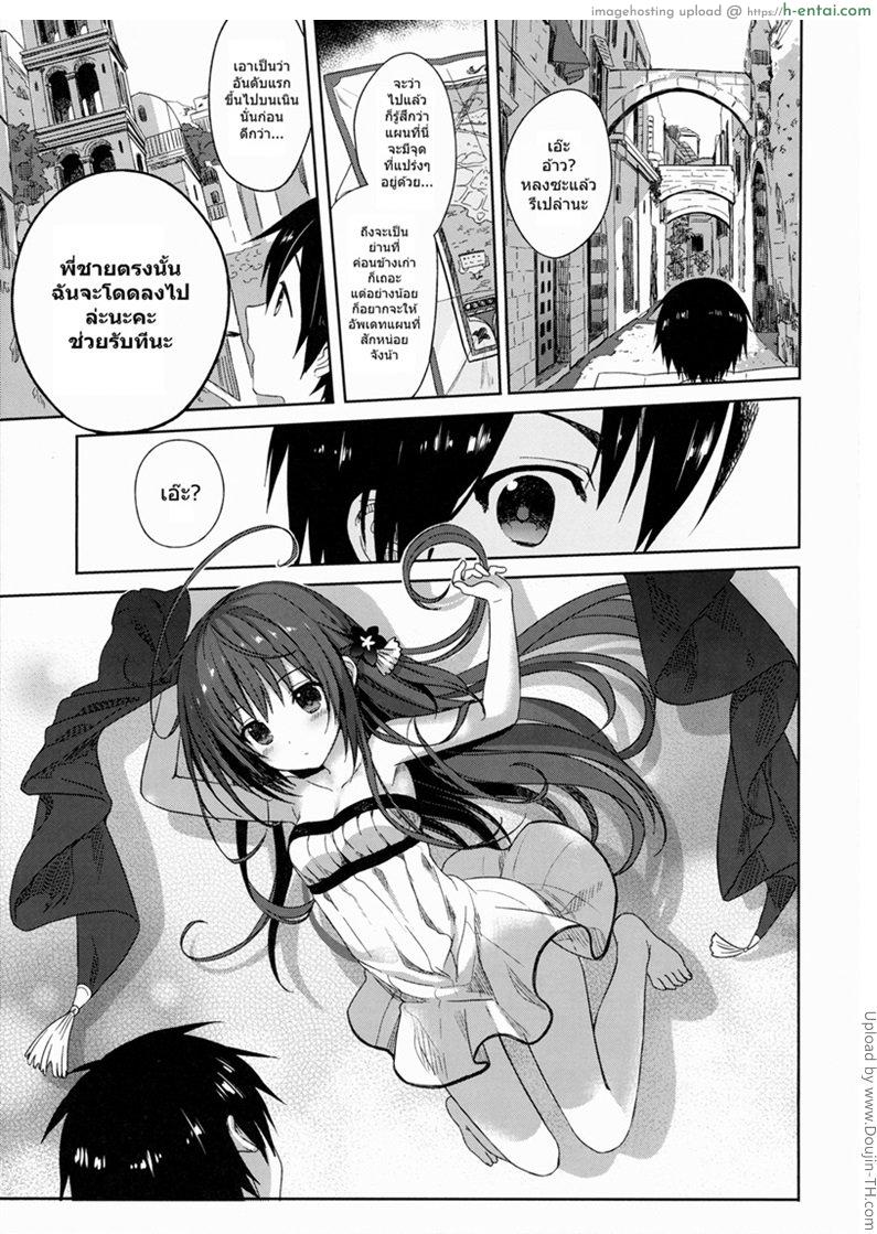 อ่านโดจิน พี่ชายช่วยรับที [SAKURAWHITE (Yuuki Rika)] ALEXANDRIA RED หน้า 2