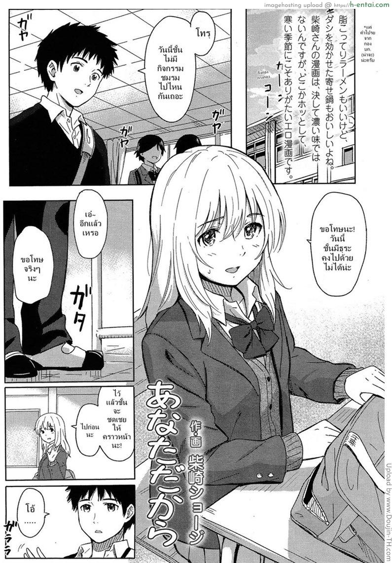 นึกว่าลูกเธอ [Shibasaki Syouzi] Anata Dakara