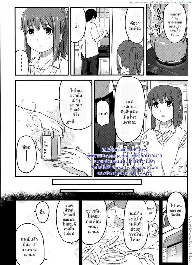 อ่านโดจิน สำหรับเธอมีแค่ชั้น [Shibasaki Syouzi] Atatakai heya â€“ A Warm Room หน้า 2