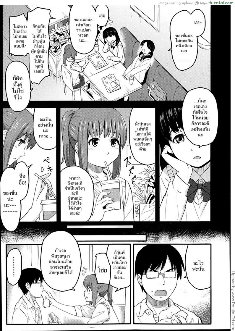 อ่านโดจิน สำหรับเธอมีแค่ชั้น [Shibasaki Syouzi] Atatakai heya â€“ A Warm Room หน้า 3