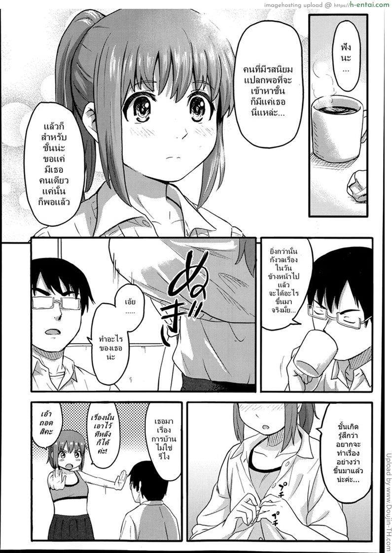 อ่านโดจิน สำหรับเธอมีแค่ชั้น [Shibasaki Syouzi] Atatakai heya â€“ A Warm Room หน้า 4