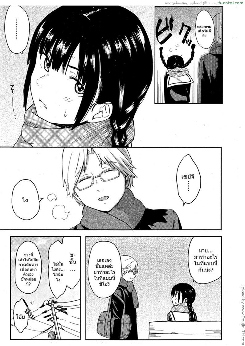 อ่านโดจิน ไปแวะกันหน่อยมั้ย [Shibasaki Syouzi] Escape หน้า 3