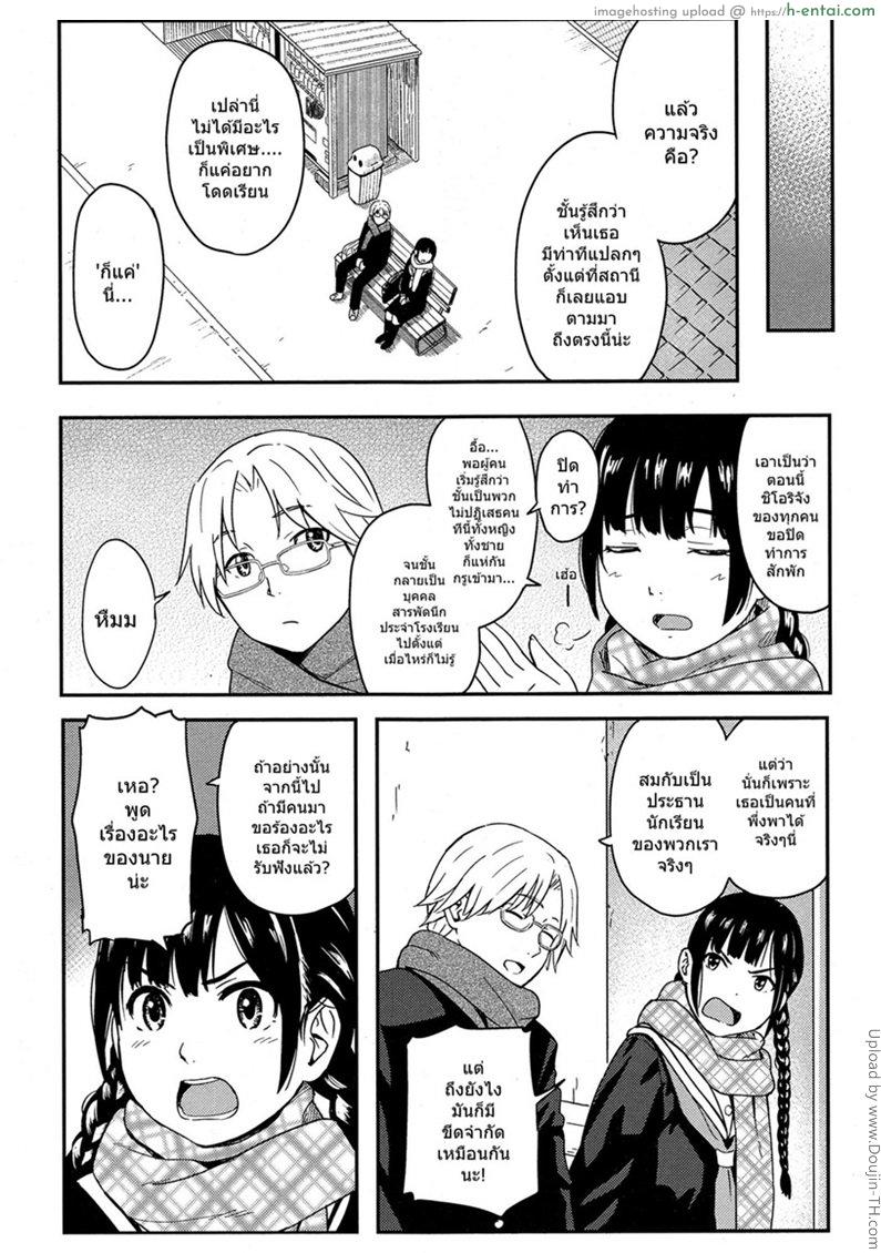 อ่านโดจิน ไปแวะกันหน่อยมั้ย [Shibasaki Syouzi] Escape หน้า 4