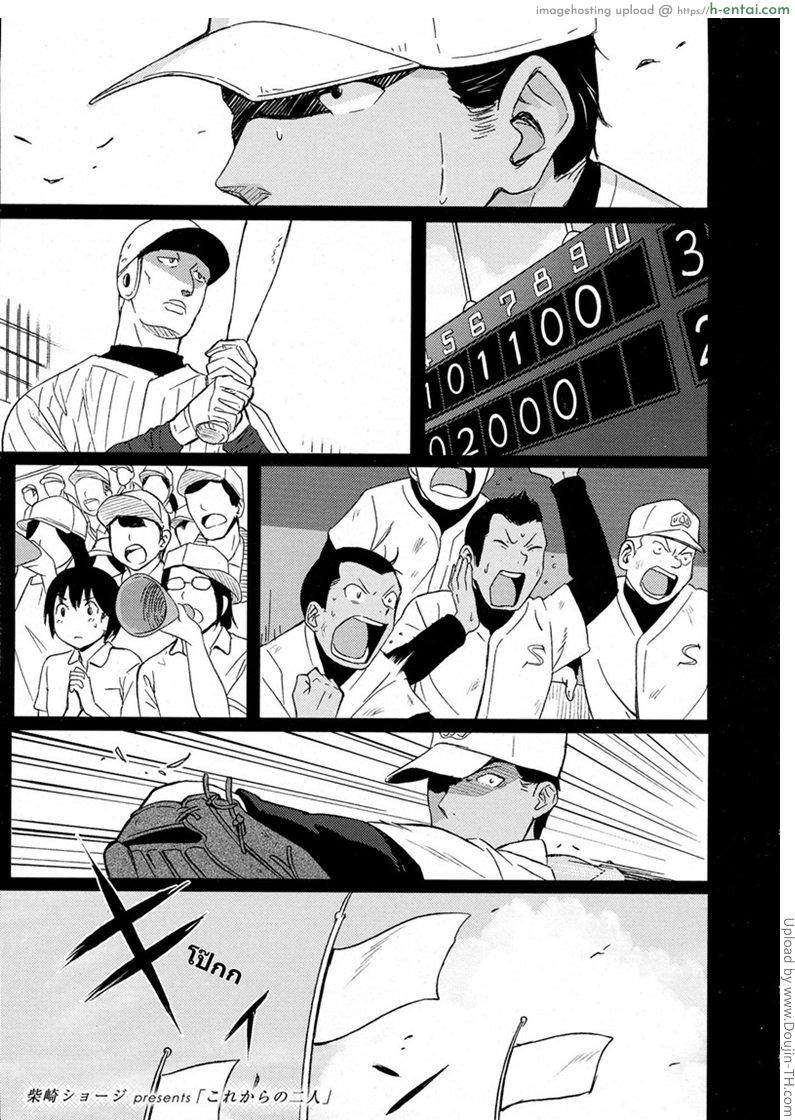 ต้อนรับลูกค้า [Shibasaki Syouzi] Korekara no futari