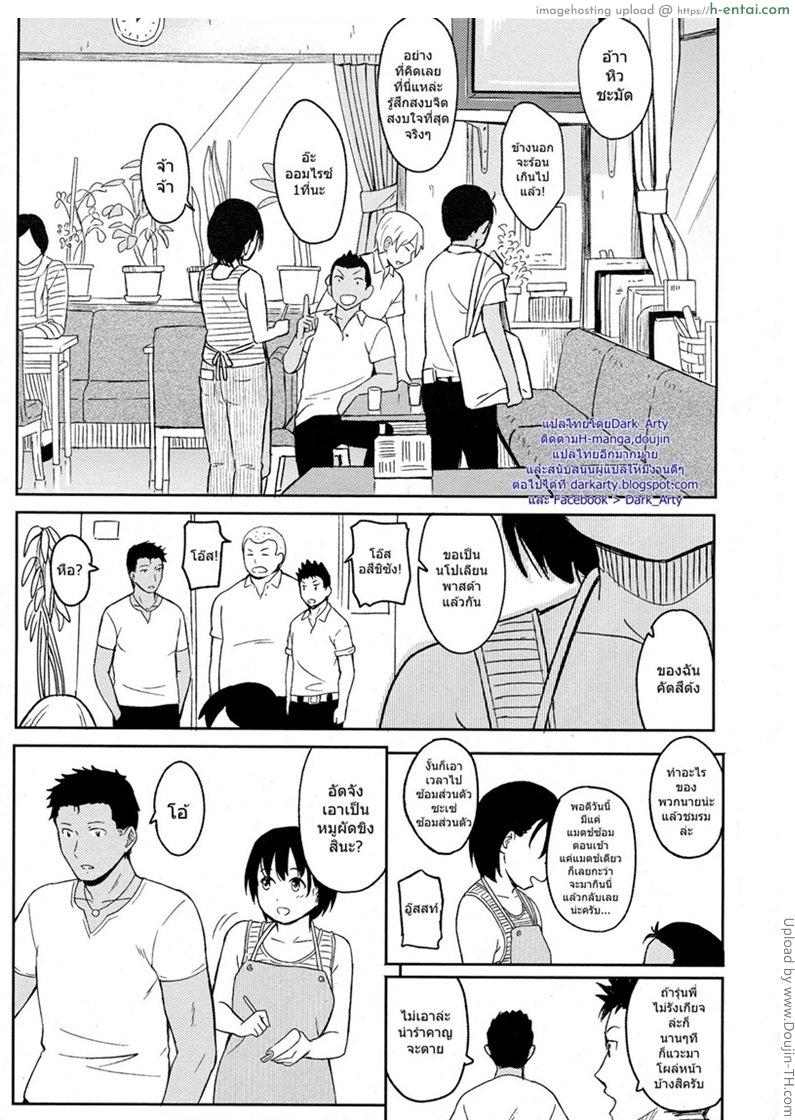 อ่านโดจิน ต้อนรับลูกค้า [Shibasaki Syouzi] Korekara no futari หน้า 3