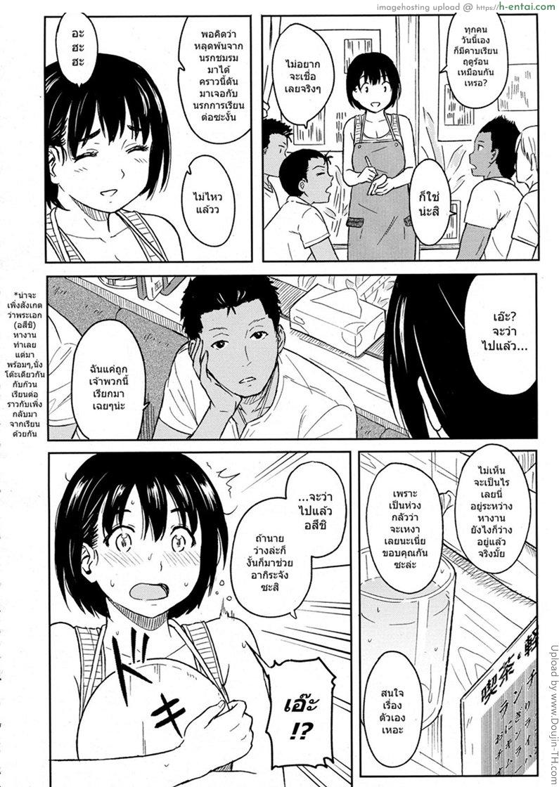 อ่านโดจิน ต้อนรับลูกค้า [Shibasaki Syouzi] Korekara no futari หน้า 4