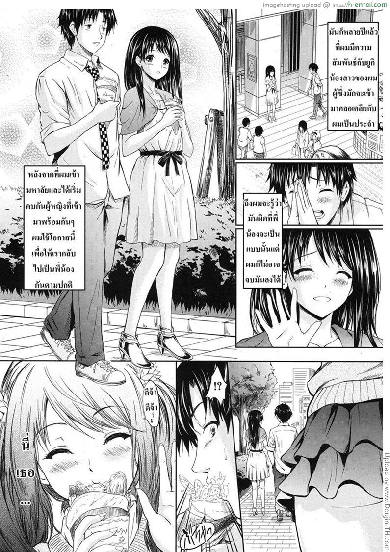 อ่านโดจิน ไม่อยากหยุดแค่จูบ [Shiki Takuto] Honey Kiss หน้า 2