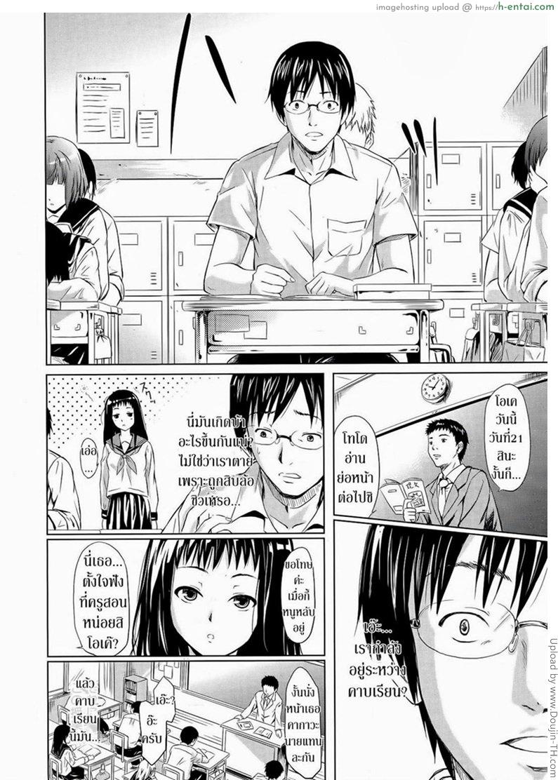 อ่านโดจิน ย้อนเวลา มาหารัก [Shiki Takuto] if – Puppy the story หน้า 2