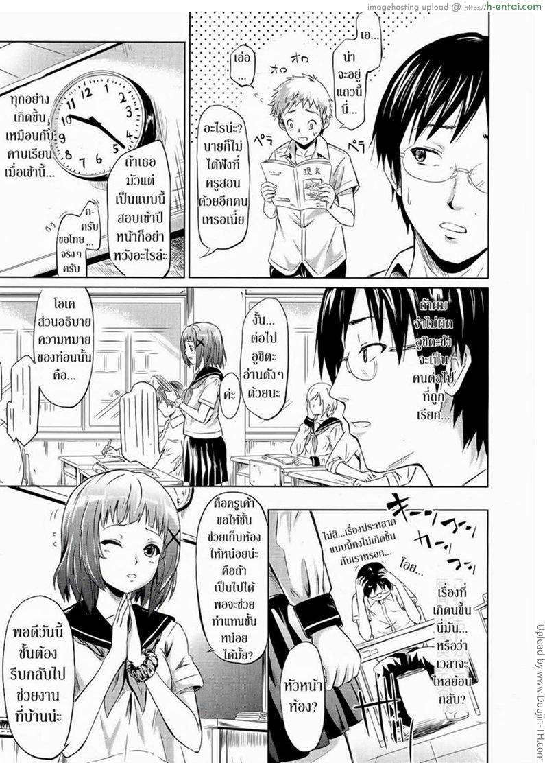 อ่านโดจิน ย้อนเวลา มาหารัก [Shiki Takuto] if – Puppy the story หน้า 3