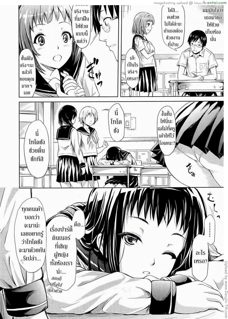 อ่านโดจิน ย้อนเวลา มาหารัก [Shiki Takuto] if – Puppy the story หน้า 4
