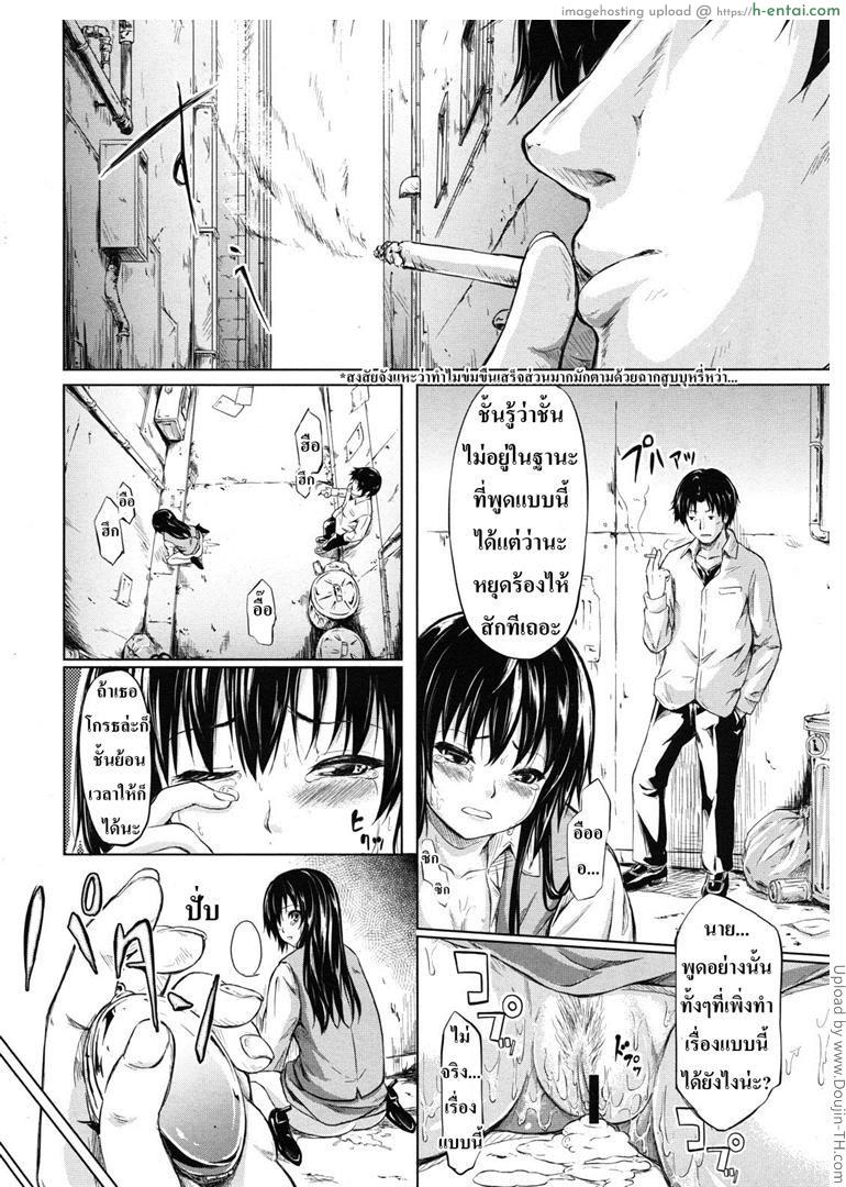 อ่านโดจิน ย้อนเวลา จัดให้เสียว [Shiki Takuto] if – Watch the story หน้า 6