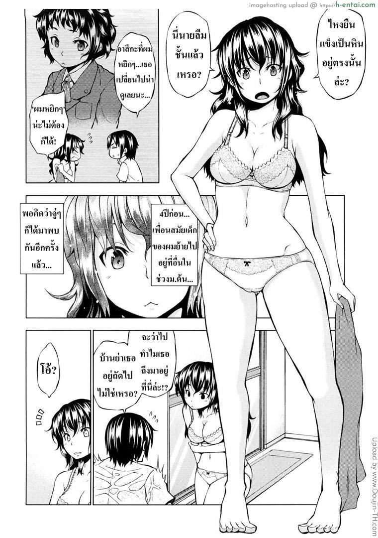 อ่านโดจิน ชอบใจสาวผมหยิก [Shinba Yagi] Frizzy Hair! หน้า 2