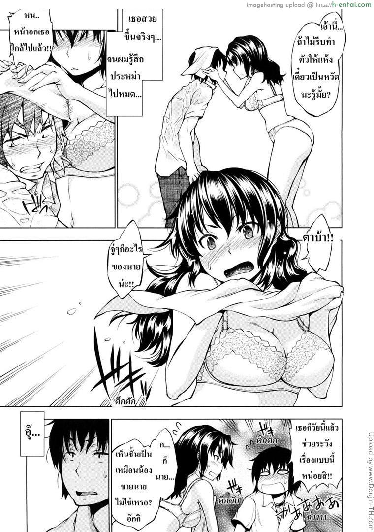 อ่านโดจิน ชอบใจสาวผมหยิก [Shinba Yagi] Frizzy Hair! หน้า 3