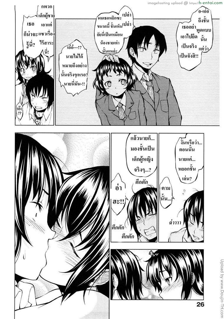 อ่านโดจิน ชอบใจสาวผมหยิก [Shinba Yagi] Frizzy Hair! หน้า 4