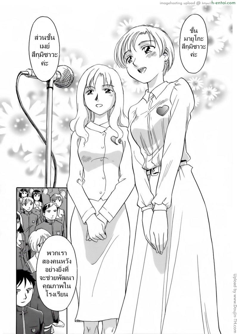 อ่านโดจิน ชั้นเรียนร้อนรัก 1 [SUEHIROGARI] CAGE 1 หน้า 4