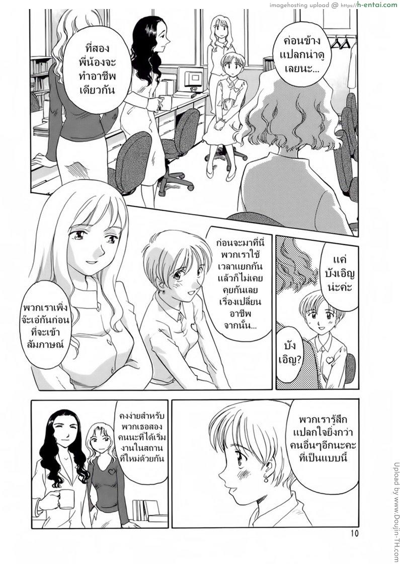 อ่านโดจิน ชั้นเรียนร้อนรัก 1 [SUEHIROGARI] CAGE 1 หน้า 5