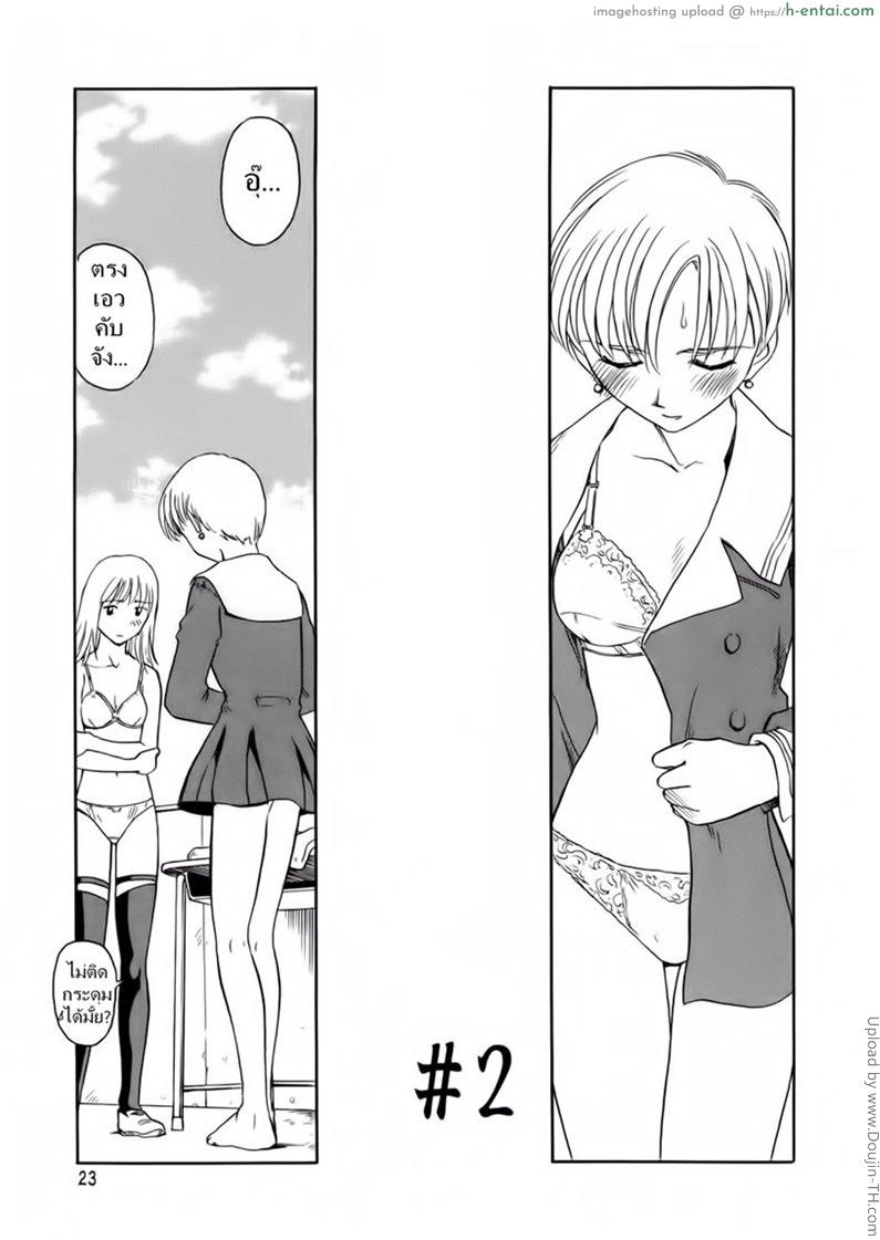 ชั้นเรียนร้อนรัก 2 [SUEHIROGARI] CAGE 2