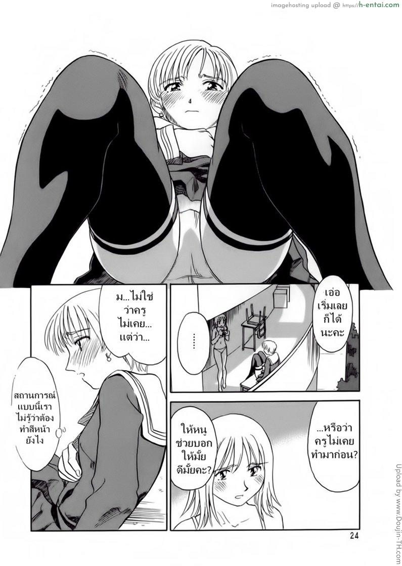 อ่านโดจิน ชั้นเรียนร้อนรัก 2 [SUEHIROGARI] CAGE 2 หน้า 2