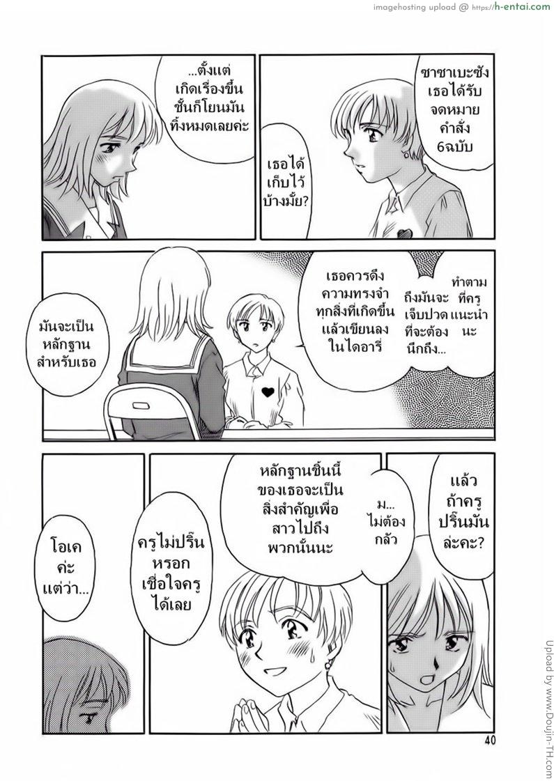 อ่านโดจิน ชั้นเรียนร้อนรัก 3 [SUEHIROGARI] CAGE 3 หน้า 3