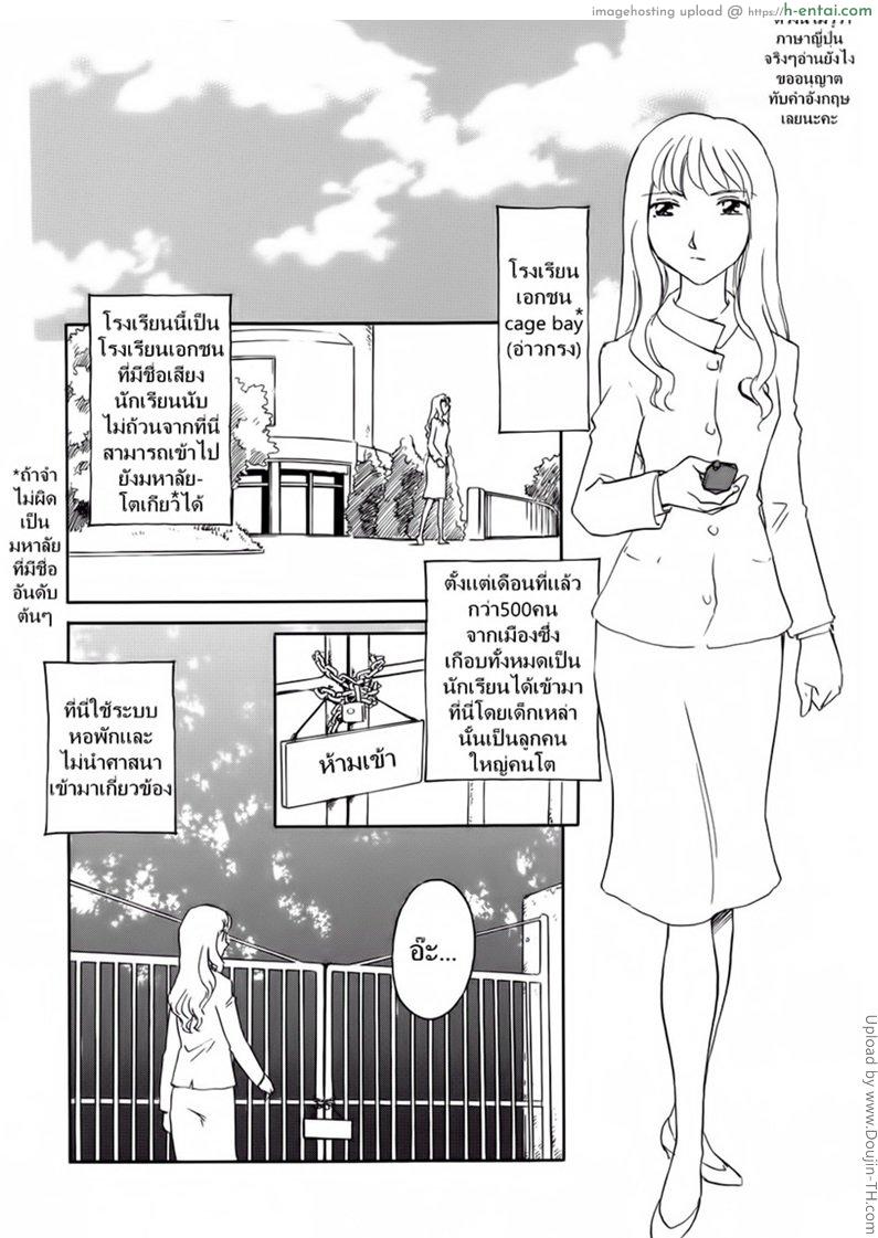 อ่านโดจิน ชั้นเรียนร้อนรัก 4 [SUEHIROGARI] CAGE 4 หน้า 2